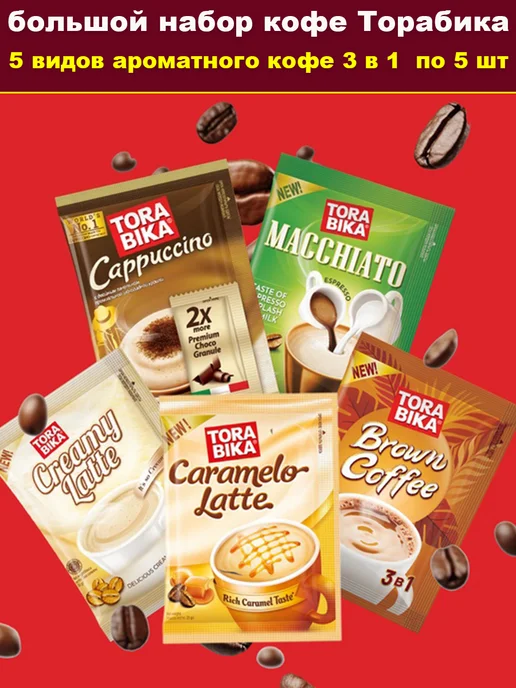 ToraBika Кофе растворимый Торабика Макиато Macchiaто, 20 шт, 25 шт, фото 2