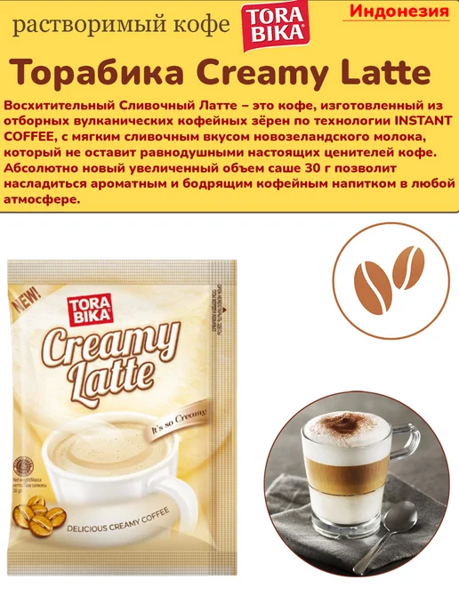 ToraBika Кофе растворимый Торабика Макиато Macchiaто, 20 шт, 25 шт, фото 4
