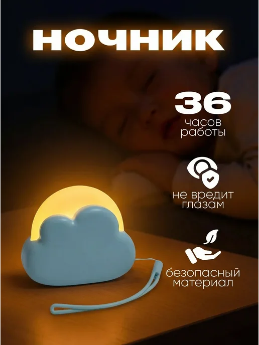 cozy night Ночник детский беспроводной, голубой