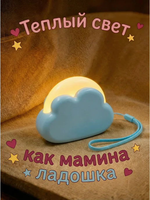 cozy night Ночник детский беспроводной, голубой, фото 6