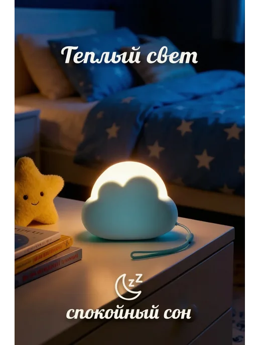 cozy night Ночник детский беспроводной, голубой, фото 8