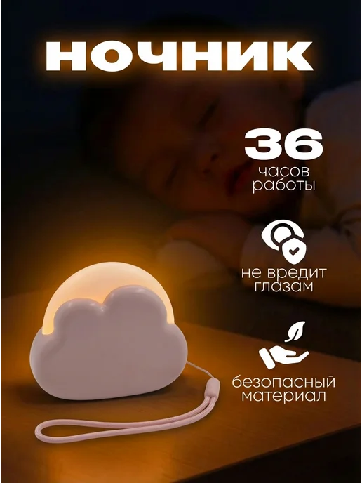cozy night Ночник детский беспроводной, розовый