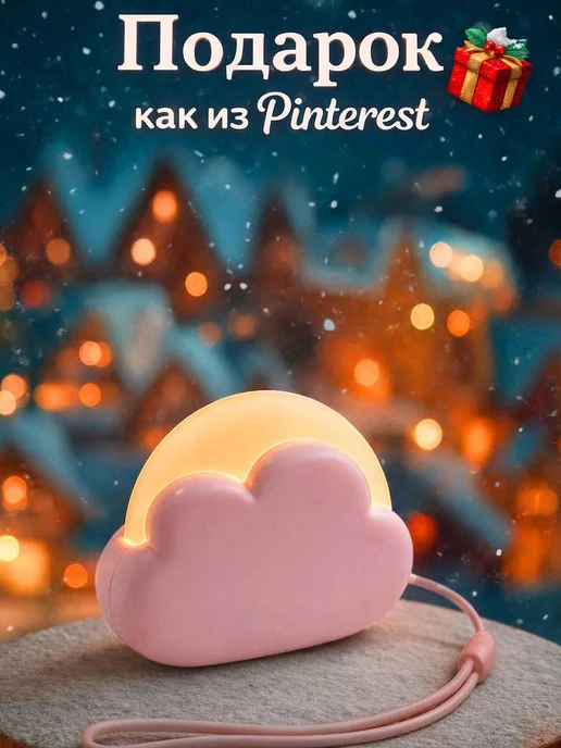 cozy night Ночник детский беспроводной, розовый, фото 3