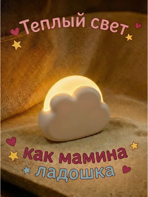 cozy night Ночник детский беспроводной, розовый, фото 4