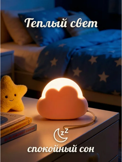 cozy night Ночник детский беспроводной, розовый, фото 7