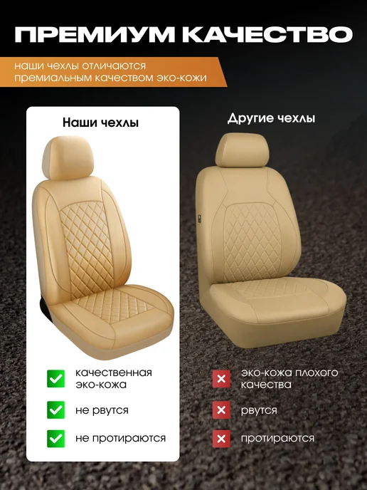 ArmStepAuto Чехлы на сиденья автомобиля комплект на весь салон, бежевый, фото 6