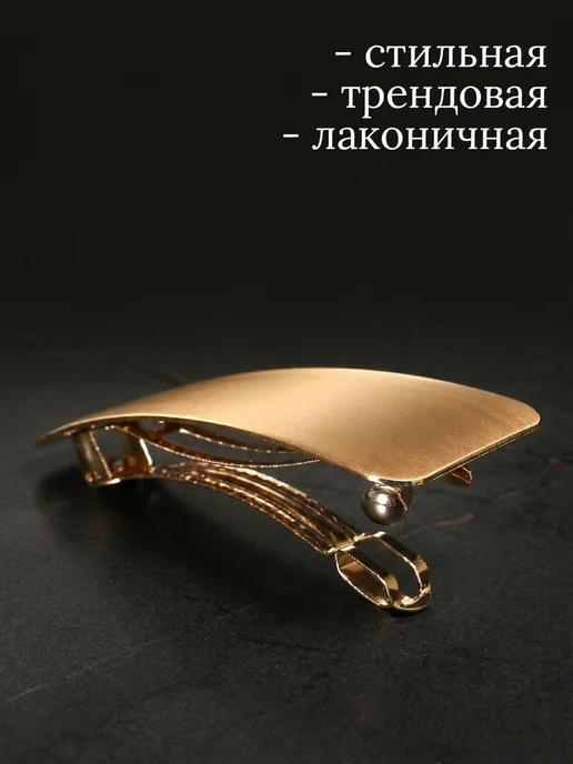 Красивые Заколки Заколка-автомат для волос металлическая большая, желтый, фото 7