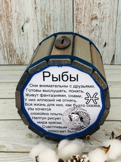 Копилка гороскоп "Рыбы", белый, фото 3