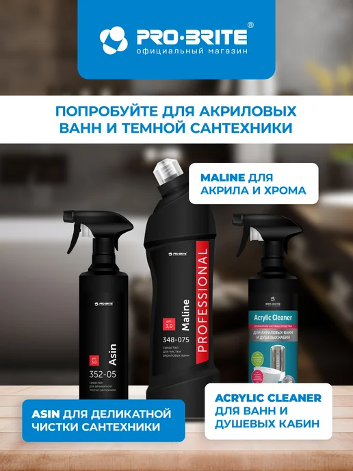 Pro-Brite Средство для мытья посуды MAGIC DROP APPLE гипоаллергенное, 1 л, фото 12