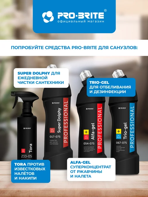 Pro-Brite Средство для мытья посуды MAGIC DROP APPLE гипоаллергенное, 1 л, фото 13