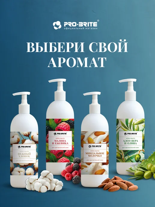 Pro-Brite Средство для мытья посуды MAGIC DROP APPLE гипоаллергенное, 1 л, фото 14