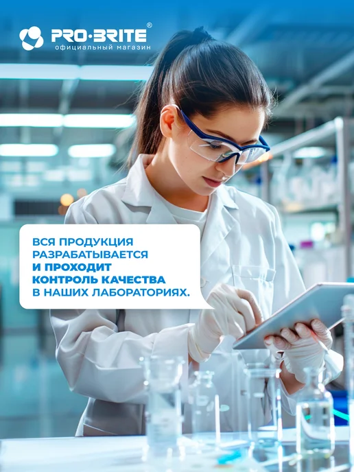 Pro-Brite Средство для мытья посуды MAGIC DROP APPLE гипоаллергенное, 1 л, фото 8