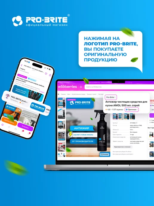 Pro-Brite Средство для мытья посуды MAGIC DROP APPLE гипоаллергенное, 1 л, фото 9
