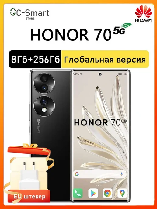 Смартфон HONOR 70 8/8 ГБ, черный
