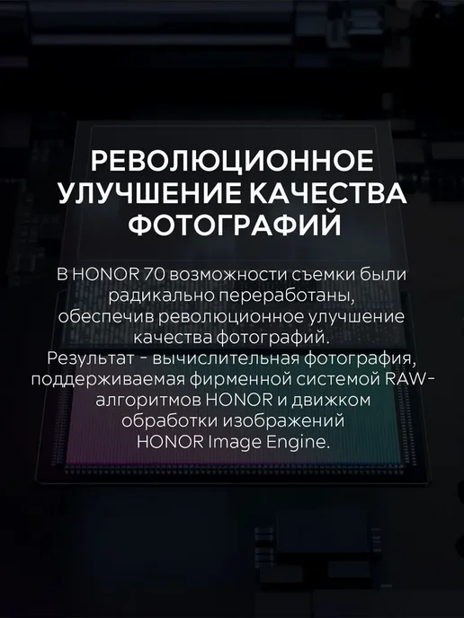 Смартфон HONOR 70 8/8 ГБ, черный, фото 4