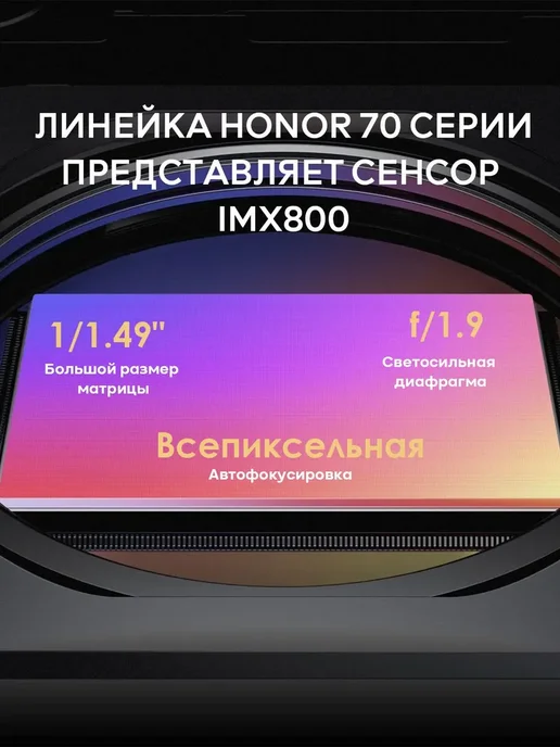 Смартфон HONOR 70 8/8 ГБ, черный, фото 5