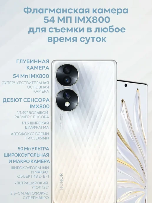 Смартфон HONOR 70 8/8 ГБ, черный, фото 6