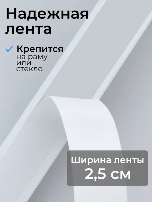 СпанДом Жалюзи самоклеящиеся бумажные 2 шт, 2 шт, фото 2