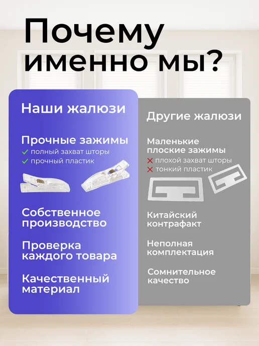 СпанДом Жалюзи самоклеящиеся бумажные 2 шт, 2 шт, фото 3