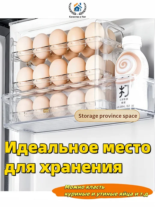 Органайзер для яиц 255х102х195 мм, 255x102x195 мм