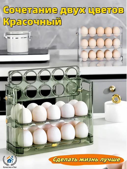Органайзер для яиц 255х102х195 мм, 255x102x195 мм, фото 2