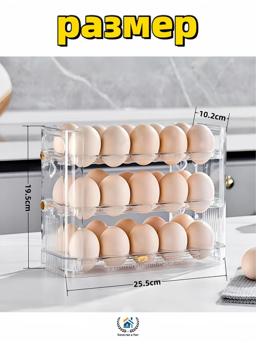 Органайзер для яиц 255х102х195 мм, 255x102x195 мм, фото 4