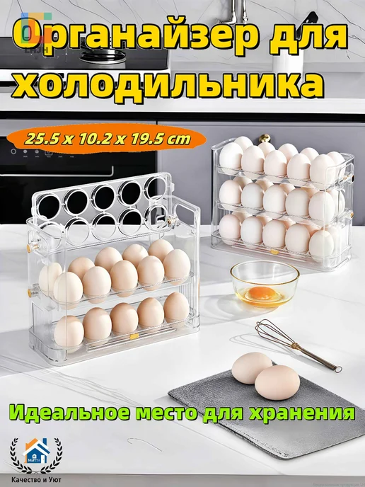 Органайзер для яиц 255х102х195 мм, 255x102x195 мм, фото 6
