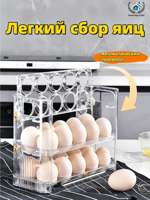 Органайзер для яиц 255х102х195 мм, 255x102x195 мм, фото 8