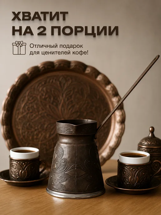 Ankemoller Турка индукционная 390 мл, 390 мл, фото 5