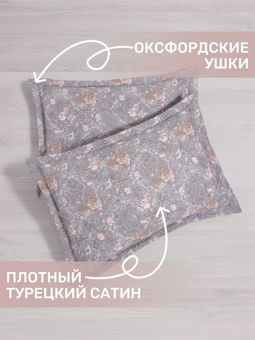 MODALIN Наволочка 50х70 хлопок 100%, набор 2 шт, сатин, 50x70, 2 шт, фото 6