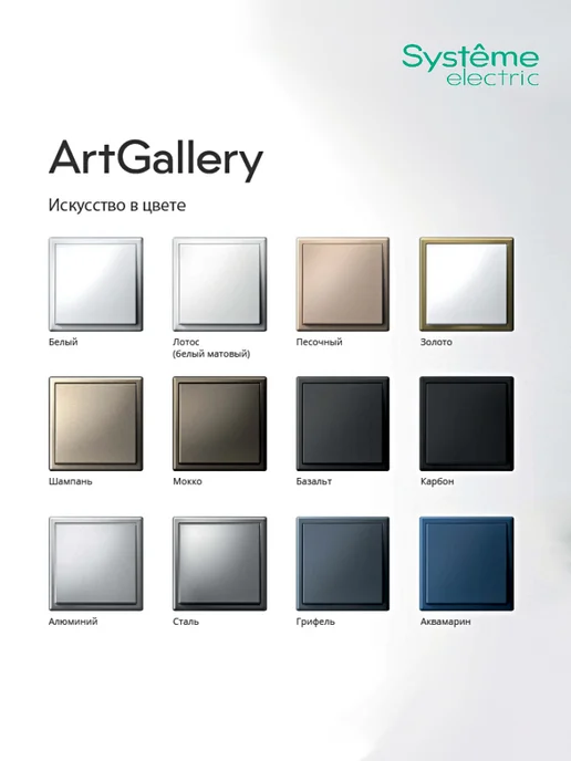 Systeme Electric ARTGALLERY рамка 2-постовая, белый, белый, фото 5