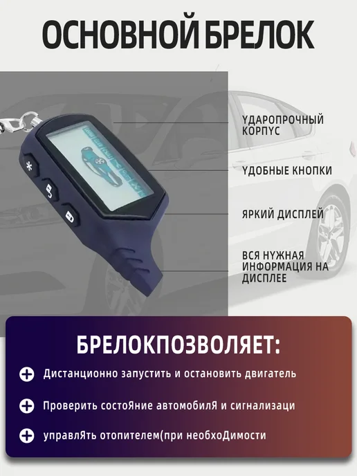 MYRONANA Сигнализация с автозапуском A91 дистанционный запуск, вариант, фото 4