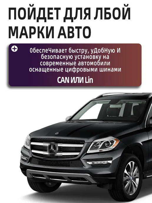 MYRONANA Сигнализация с автозапуском A91 дистанционный запуск, вариант, фото 6