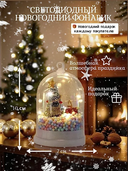 Ночник Новогодний фонарик украшение с подсветкой, синий