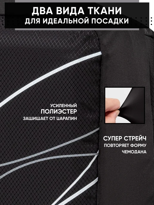 SAMSONLIGHT Чехол на чемодан S плотный, черный, фото 4