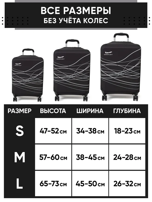 SAMSONLIGHT Чехол на чемодан S плотный, черный, фото 6