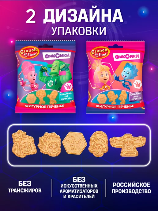 Сладкая сказка Печенье "Фиксики" фигурное, 12 шт. х 20 г, 12 шт, 20 г, фото 4