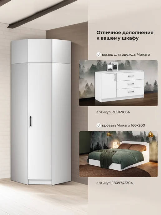 Imperial фабрика мебели Шкаф угловой для одежды с антресолью 74,8х247.6х74,8см, 74.8x247.6x74.8 см, фото 7