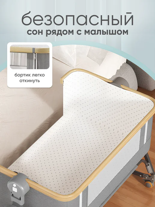 Solmax&Kids Кроватка для новорожденного прикроватная с функцией качания, серый, фото 2