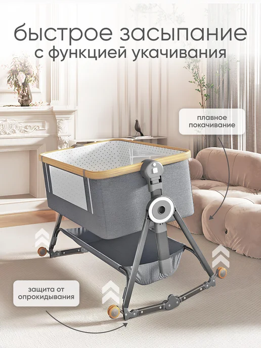 Solmax&Kids Кроватка для новорожденного прикроватная с функцией качания, серый, фото 4