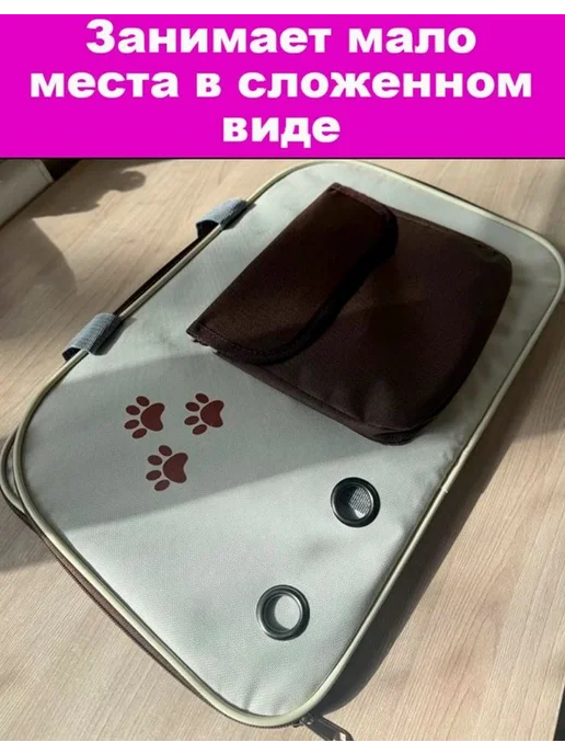 Amoeiforia Сумка переноска для кошек и собак мелких пород, бежевый, фото 3