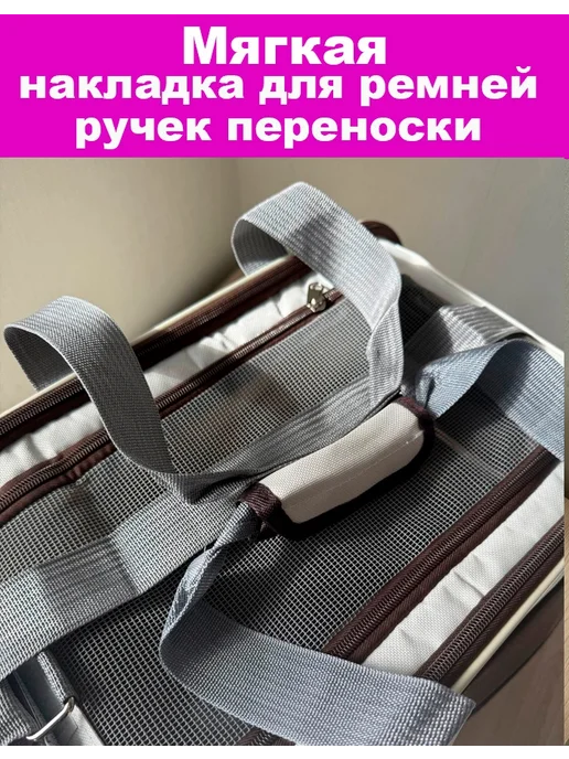 Amoeiforia Сумка переноска для кошек и собак мелких пород, бежевый, фото 6