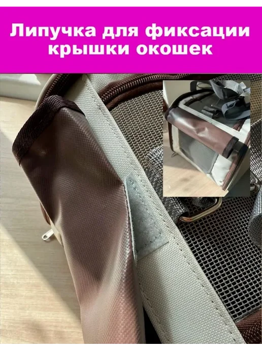 Amoeiforia Сумка переноска для кошек и собак мелких пород, бежевый, фото 7
