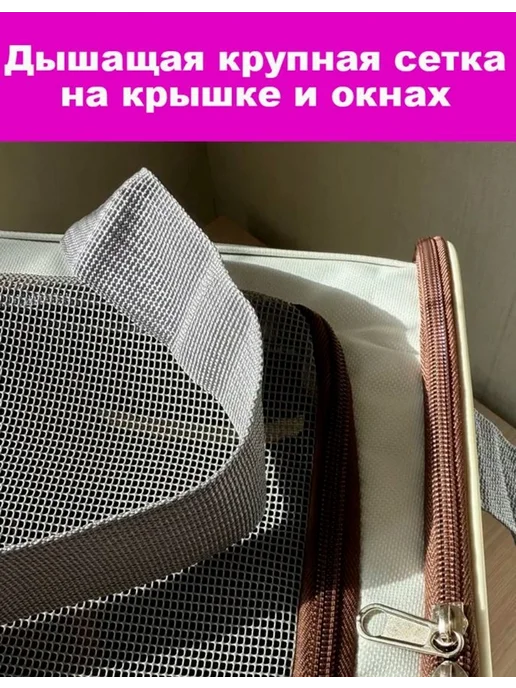 Amoeiforia Сумка переноска для кошек и собак мелких пород, бежевый, фото 8