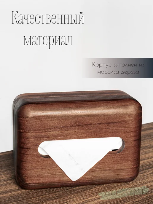 Салфетница деревянная интерьерная, бежевый, фото 4