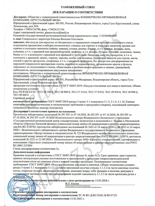Хрустальный Звон-HruZ Кувшин стеклянный 1500 мл с декором Ирис и с крышкой, 1,5 л, фото 3