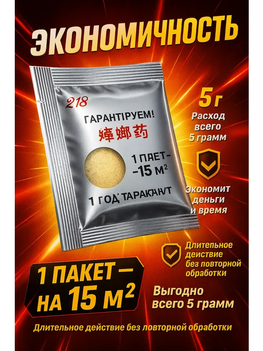Эффективное средство Порошок от тараканов 3 шт, 3 шт, фото 4
