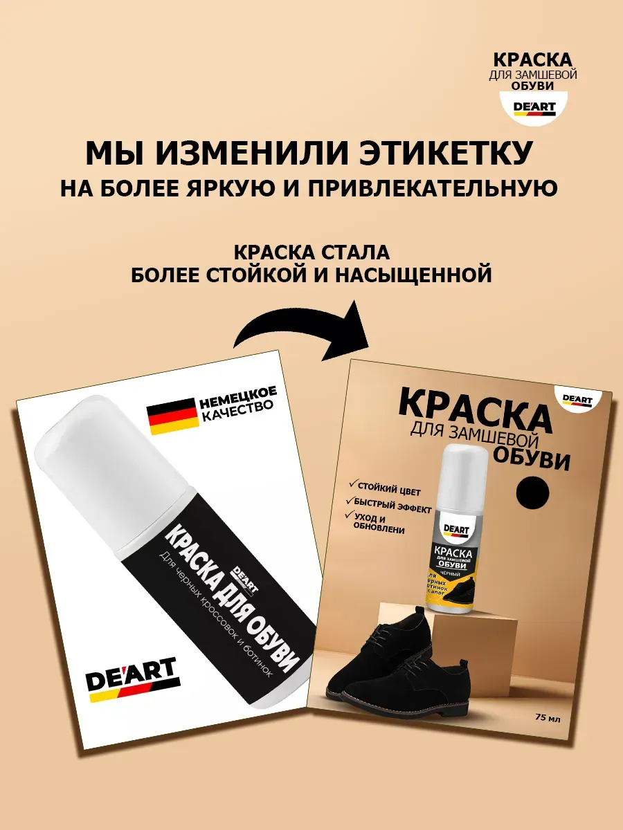 Краска для обуви черная 100 мл фото 2