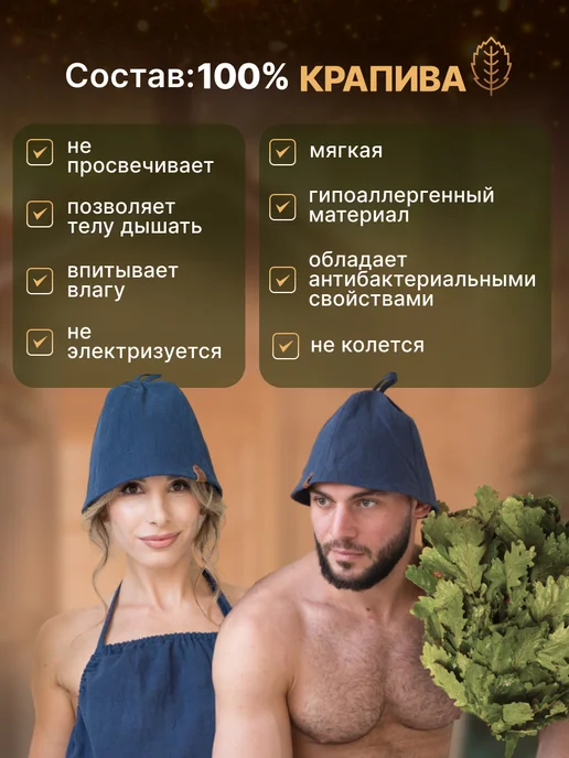 ФИТАpar Шапка для бани сауны парилки из крапивы, синий, фото 2