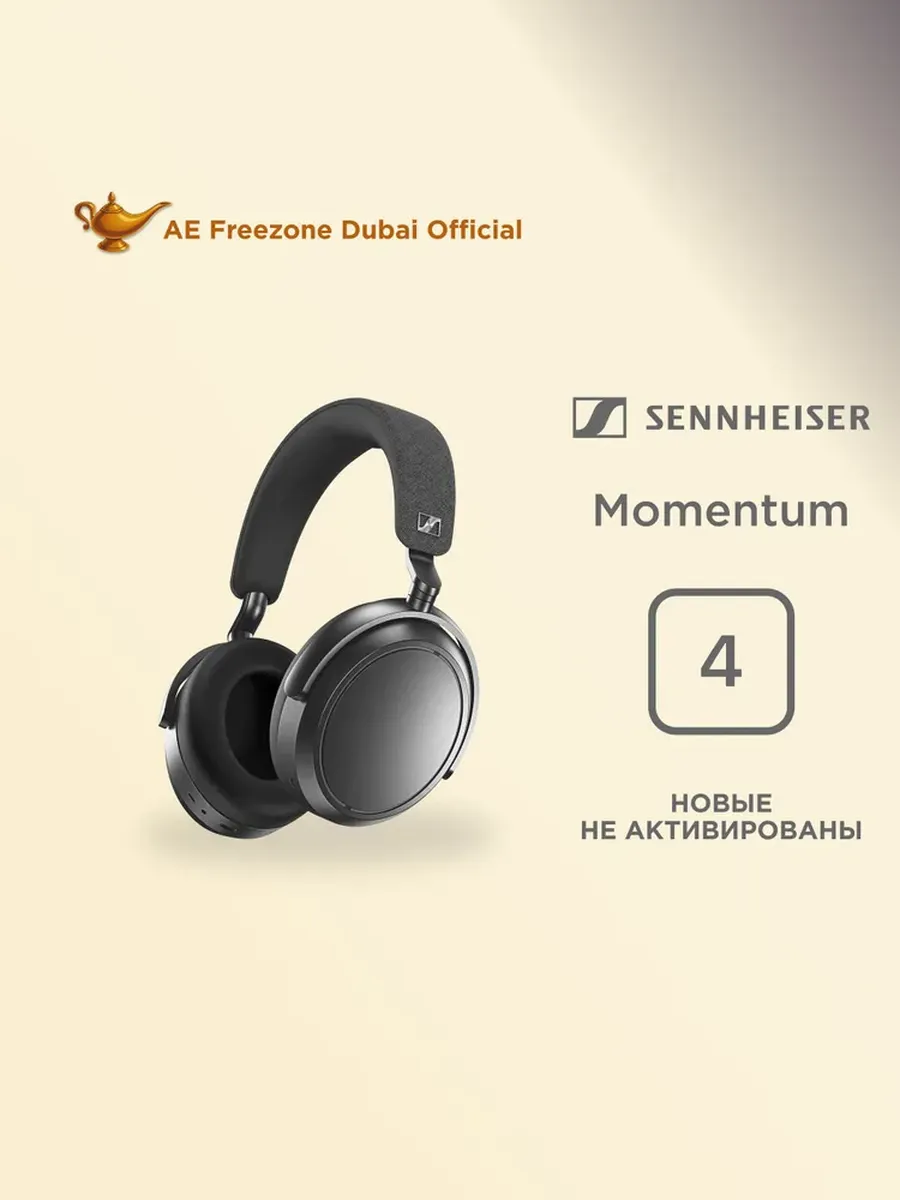 Беспроводные наушники Momentum 4 Headphones Graphite Sennheiser 650405451 купить за 17 346 ₽ в интернет‑магазине Wildberries